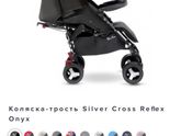 Мы при покупке коляски