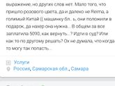 Краги зимние рейма. Размеры
