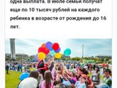 Получает даже те кто