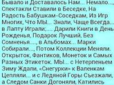 Было время....