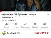 Прививки