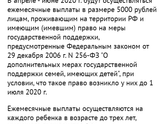 Подала заявление на выплаты