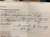 Помогите расшифровать