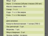 Заливной пирог