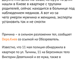 Может кому будет интересно,о девочке Сашеньке 😭