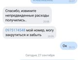 В чём моё хамство?