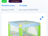 Манеж для дома и улицы