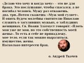 Про брак.