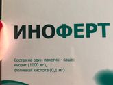 Фолиевая кислота дозировка
