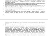 Промокод OZON в чае