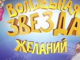 Москва, елка!