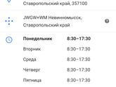 Девочки Невинномысск,подскажите пожалуйста,где находится