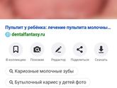 У дочи сверху аочти