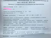 Первый скрининг