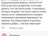 Я не могла промолчать