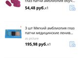 Окклюдеры