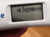 Био химическая беременность.