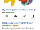 Какой прорезыватель купить?