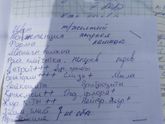 Помогите расшифровать