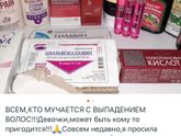 1,5 года выпадают волосы! Что делать?
