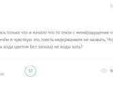 Я стала занудой.