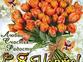 Фотография 2020-03-08 11:23:27