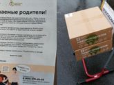 Продуктовые подробности от родителей