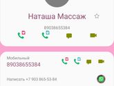 Детский массажист Липецк.