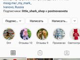 Вы покупаете/покупали одежду индивидуального