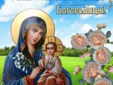 21 сентябряРождество