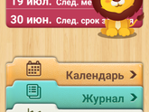 Для подруг?