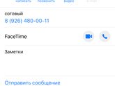 Москва Косметолог