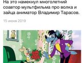 К пред посту про зайца из «Ну, Погоди»