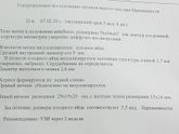 Врач на узи сказал, что это чудо🙏