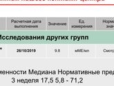 Пришли результаты хгч