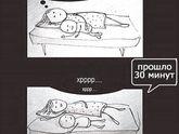 И так каждый раз