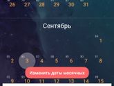 На скрининг записана 3его