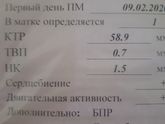 Первое УЗИ