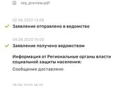 Пособие с 3 до 7 лет