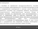 Декретные от ФСС