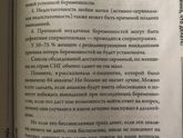 Обследования после повторной замершей