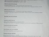 ?Гистероскопия и РДВ (подозрение на потологию эндометрия - полип) ?