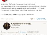 Мусульмане и Новый год. Много букв.