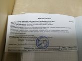 Острый аденоидит