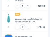 Косметика для малыша.