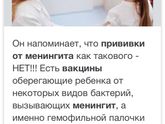 Менактра от менингита