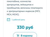Девочки клинический анализ -