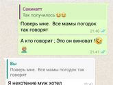 Можно да мне нафиг выговорится?