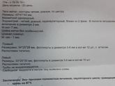 УЗИ малого таза