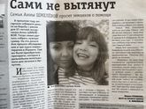 Помогите распростронить Сейчас лежим